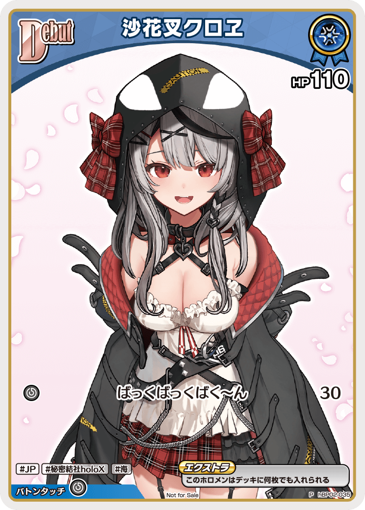沙花叉クロヱ P