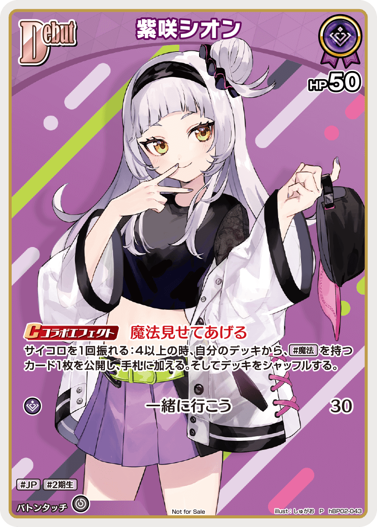 紫咲シオン P