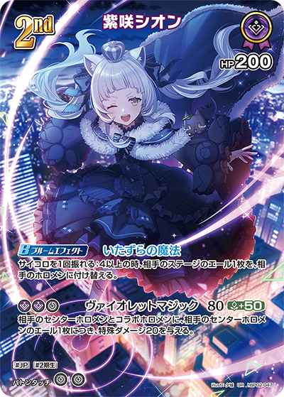 紫咲シオン UR
