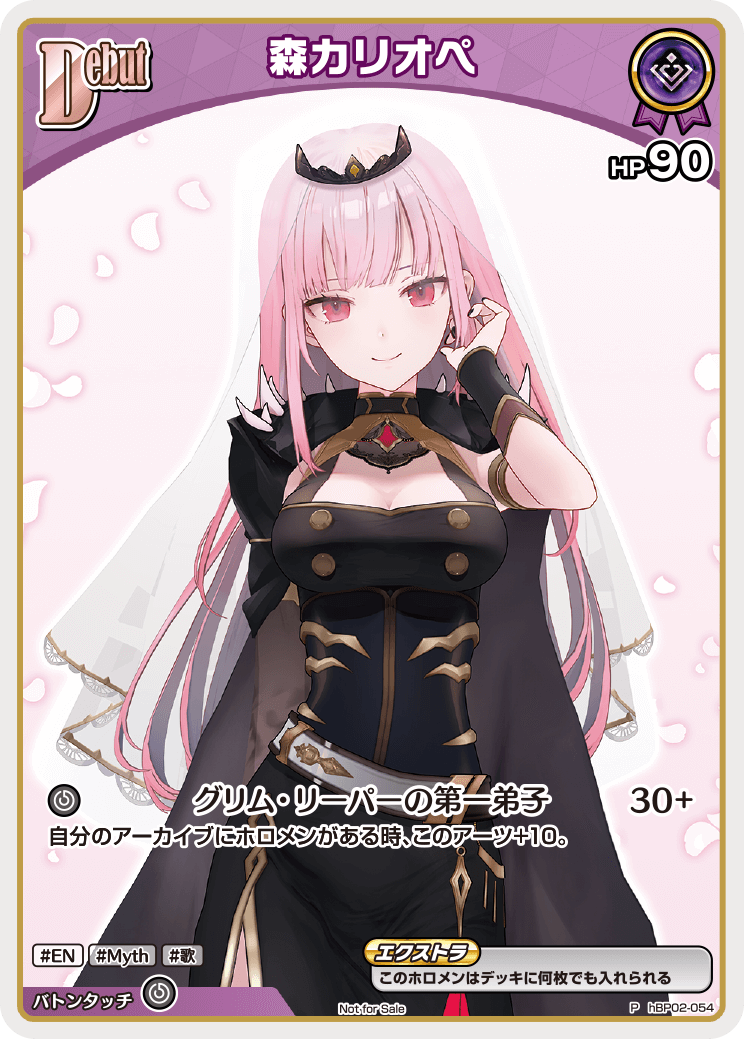 森カリオペ P