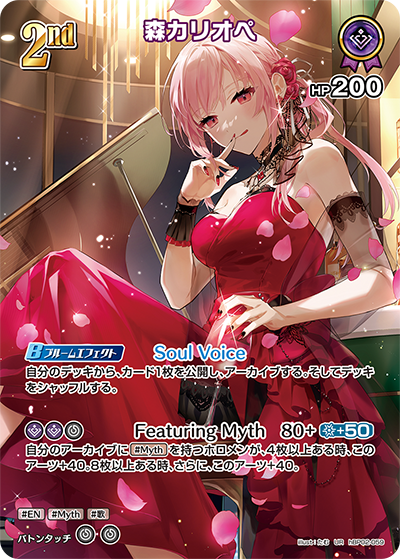 森カリオペ UR