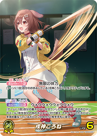 戌神ころね OUR