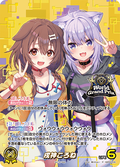 戌神ころね P