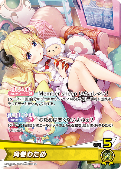 角巻わため OSR