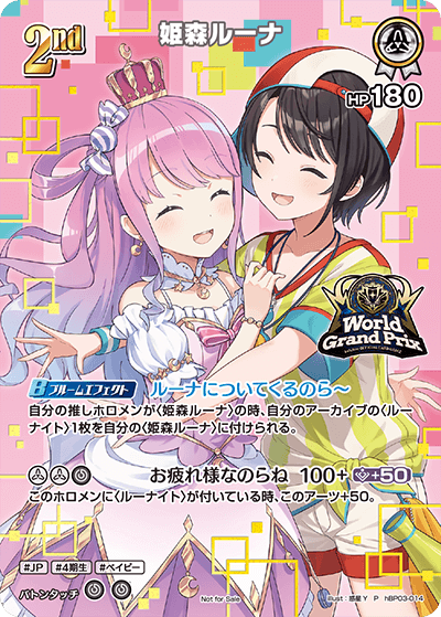 姫森ルーナ P