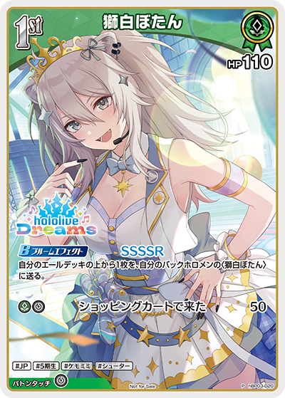 獅白ぼたん P