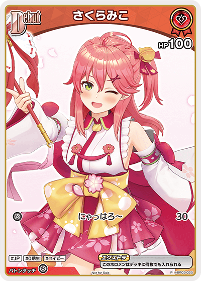 さくらみこ P
