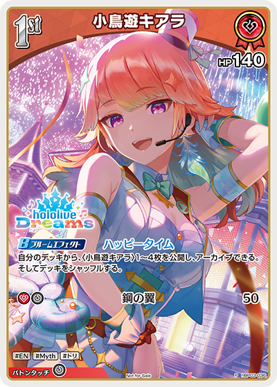 小鳥遊キアラ P