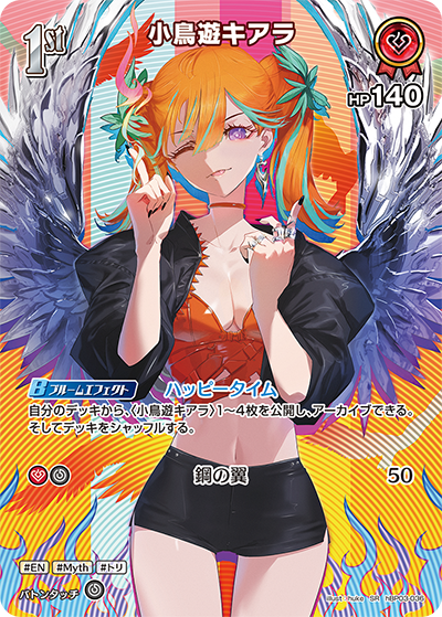 小鳥遊キアラ SR