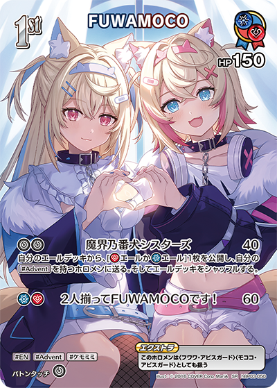 FUWAMOCO SR