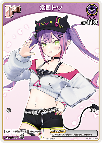 常闇トワ P