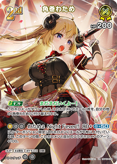 角巻わため UR