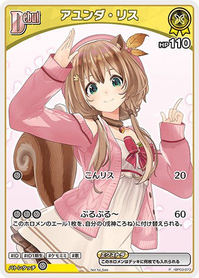 アユンダ・リス P