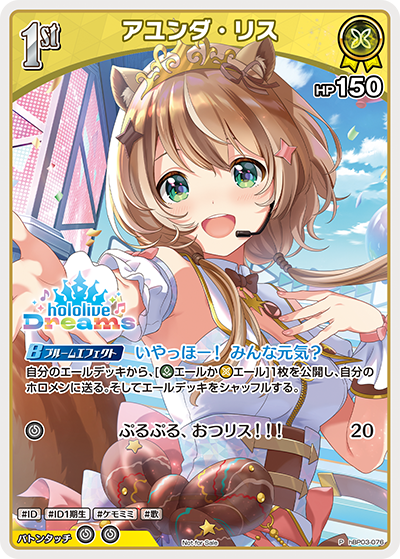 アユンダ・リス P