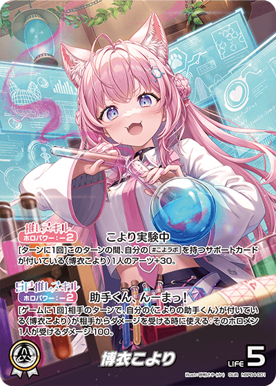 博衣こより OUR