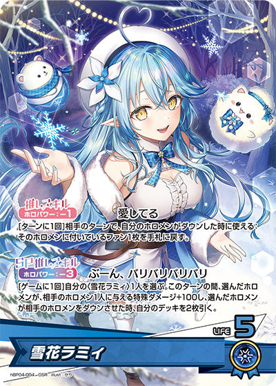 雪花ラミィ OSR
