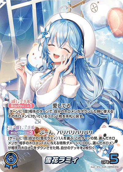 雪花ラミィ OUR