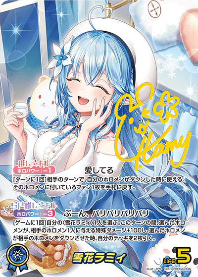 雪花ラミィ SEC