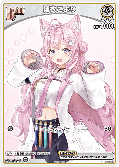 博衣こより P
