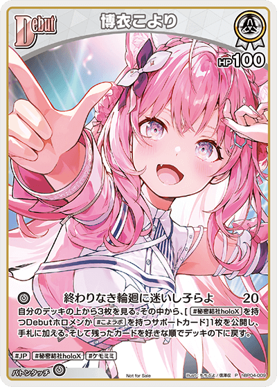 博衣こより P