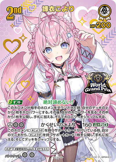 博衣こより P