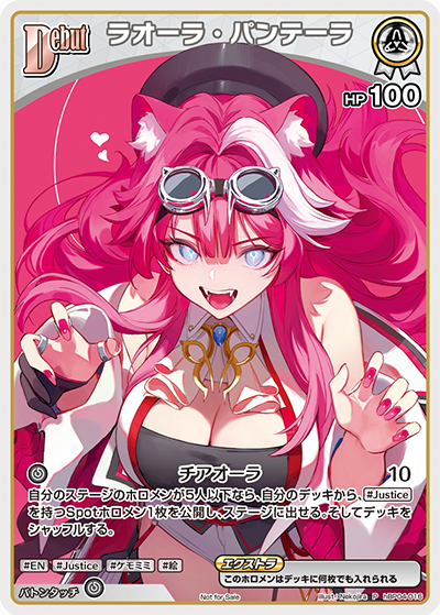 ラオーラ・パンテーラ P