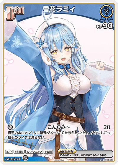 雪花ラミィ P