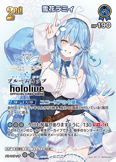 雪花ラミィ P