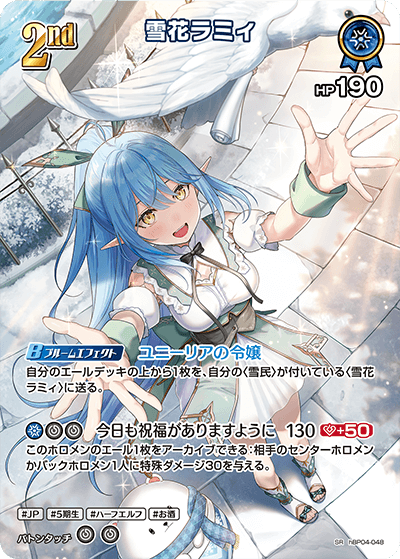 雪花ラミィ SR