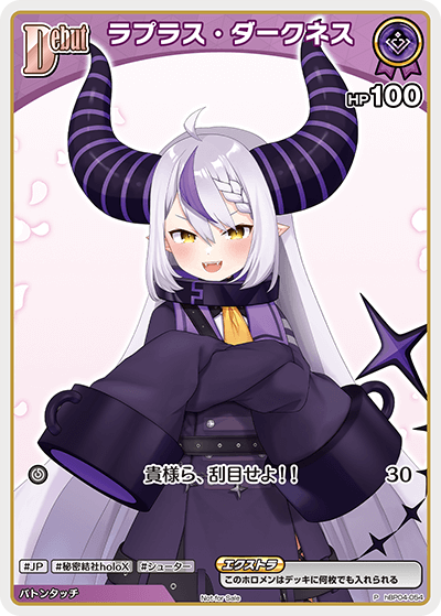 ラプラス・ダークネス P