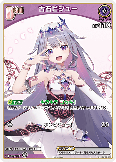 古石ビジュー P