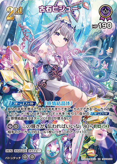 古石ビジュー UR