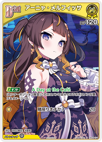 アーニャ・メルフィッサ P