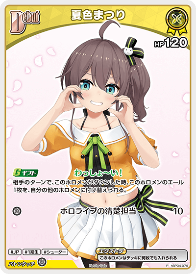 夏色まつり P