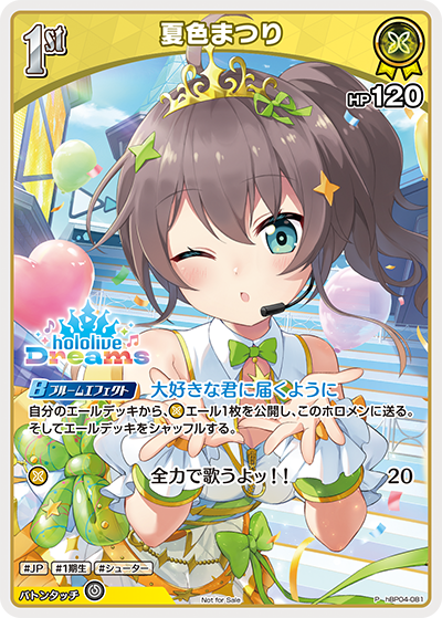 夏色まつり P