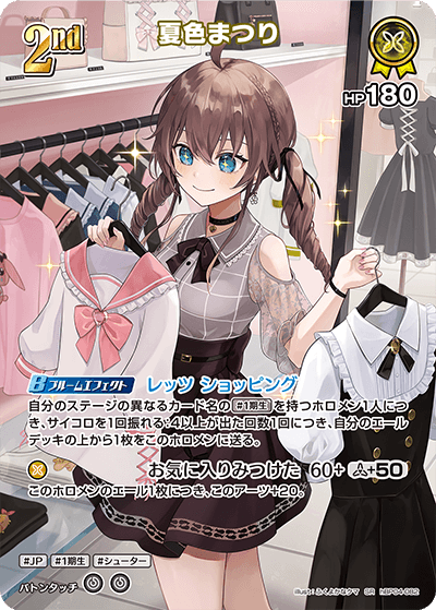 夏色まつり SR