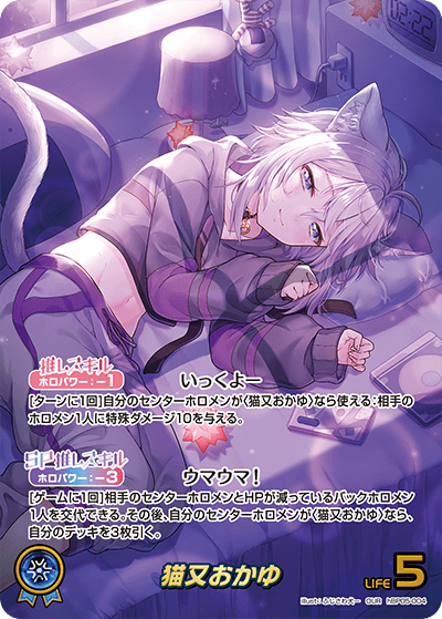 猫又おかゆ OUR