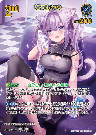 猫又おかゆ UR