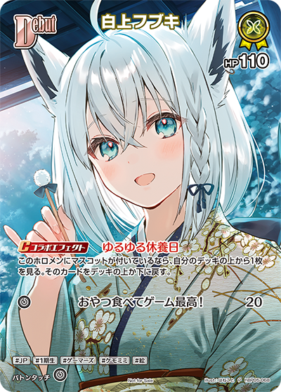 白上フブキ P