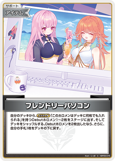 フレンドリーパソコン C