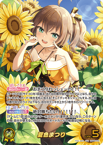 夏色まつり OUR