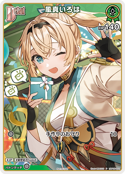 風真いろは P