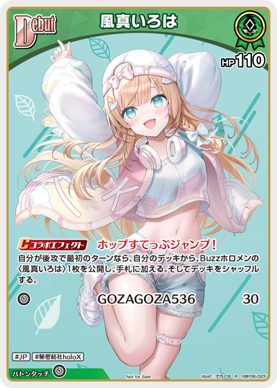 風真いろは P