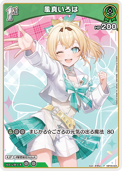風真いろは P