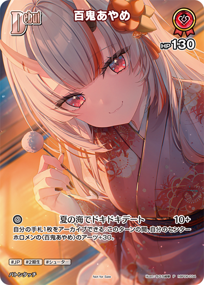 百鬼あやめ P
