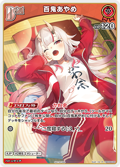 百鬼あやめ P