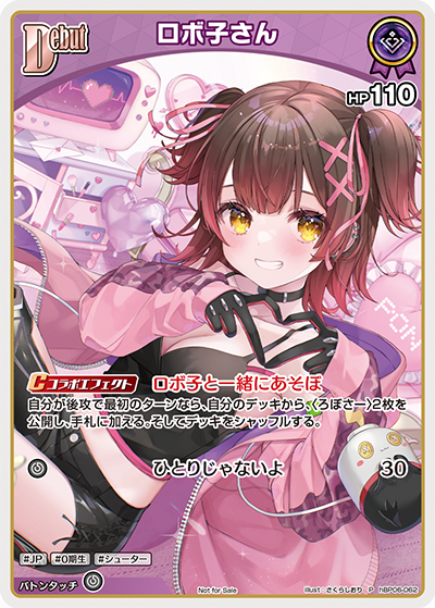 ロボ子さん P