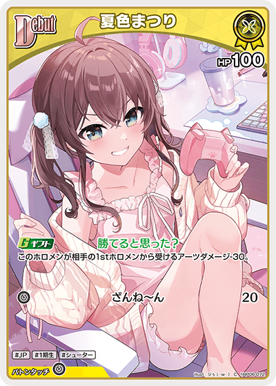 夏色まつり C