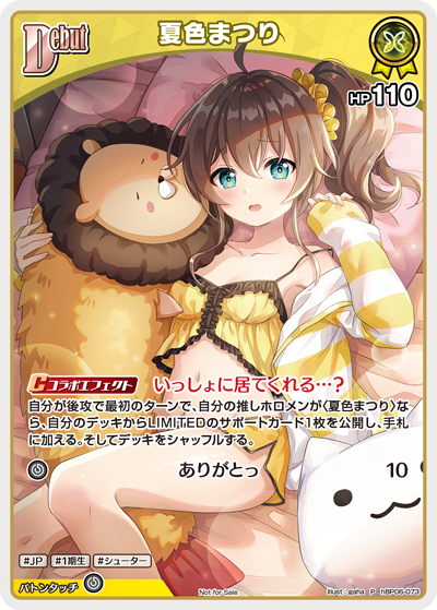 夏色まつり P