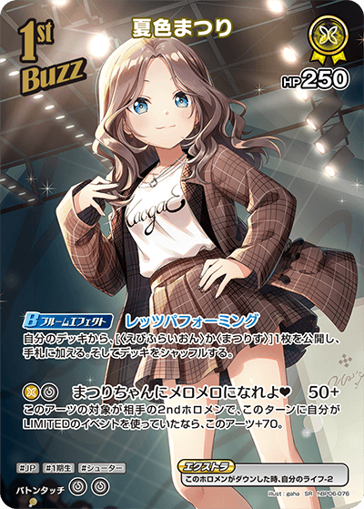 夏色まつり SR